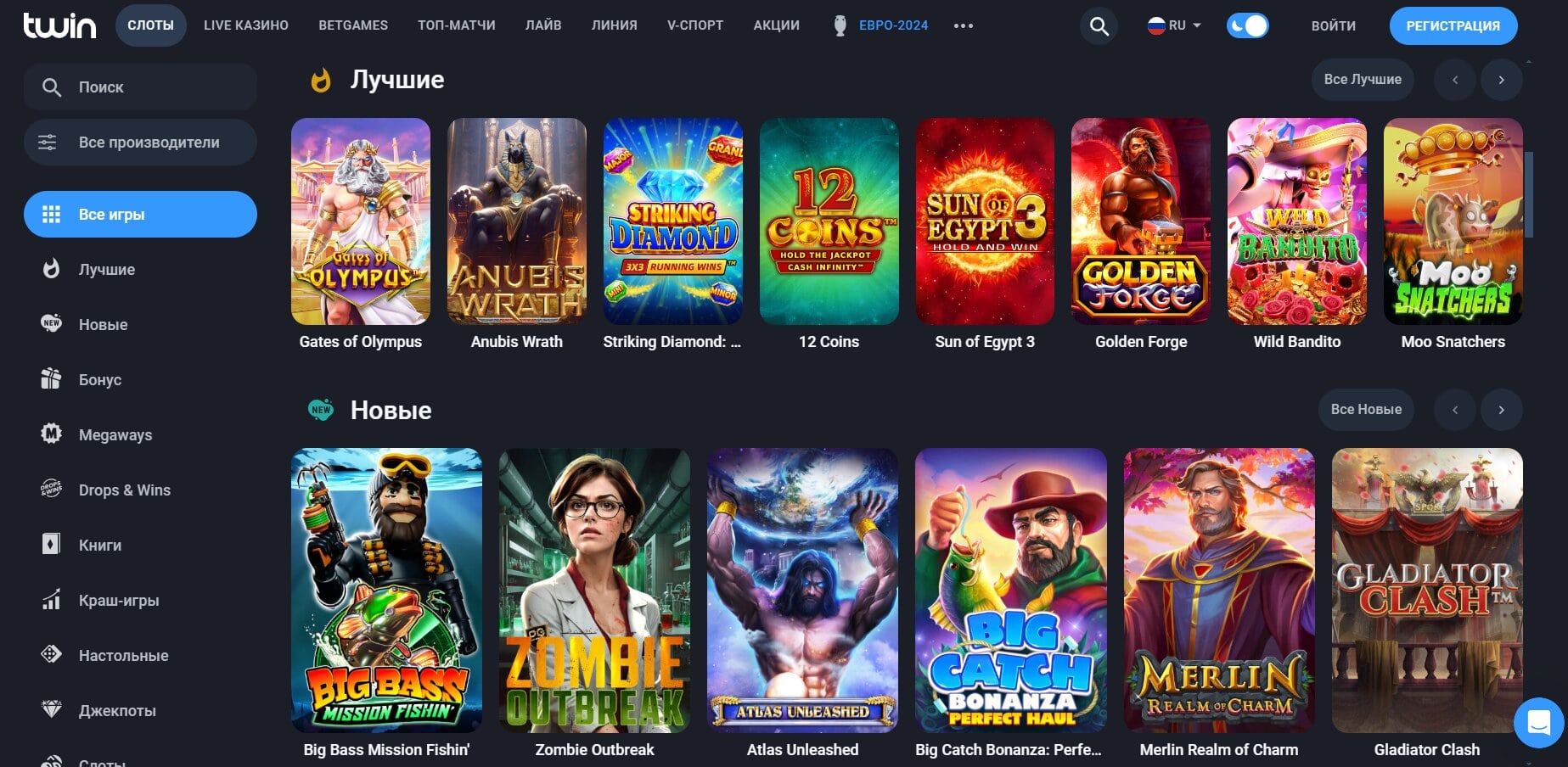 Twin casino игровые автоматы