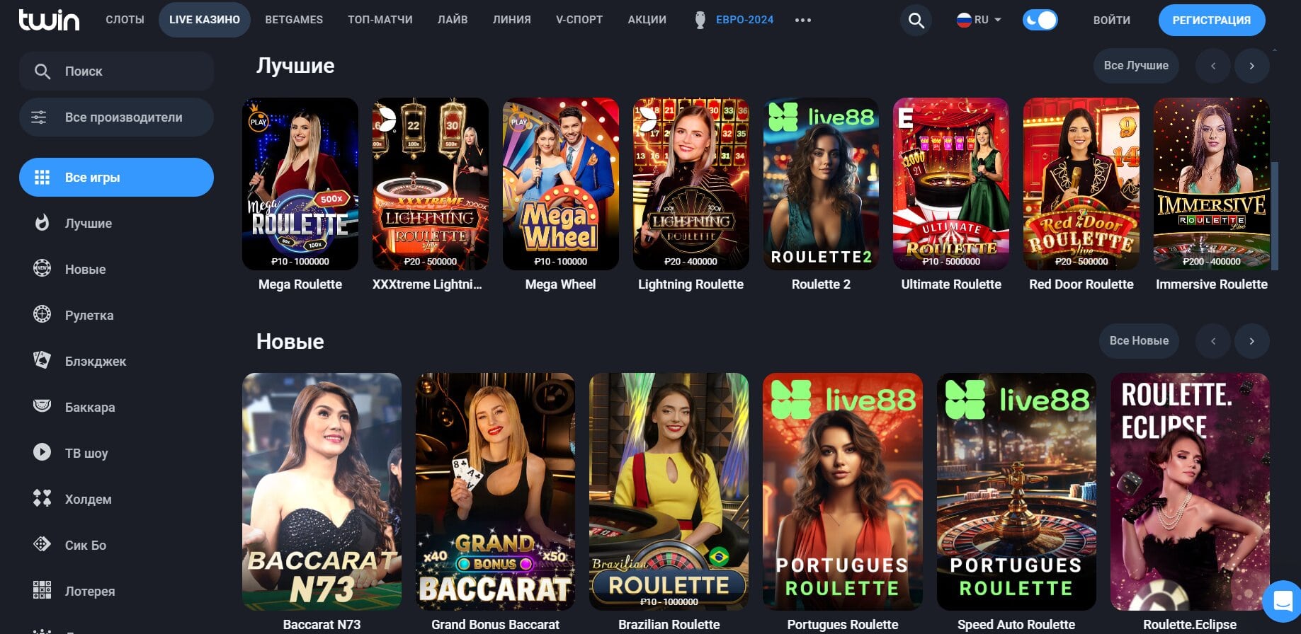 Twin casino рабочее зеркало