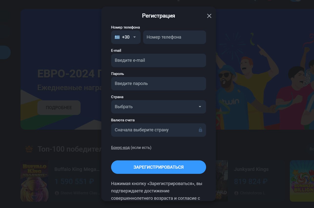 Twin casino регистрация